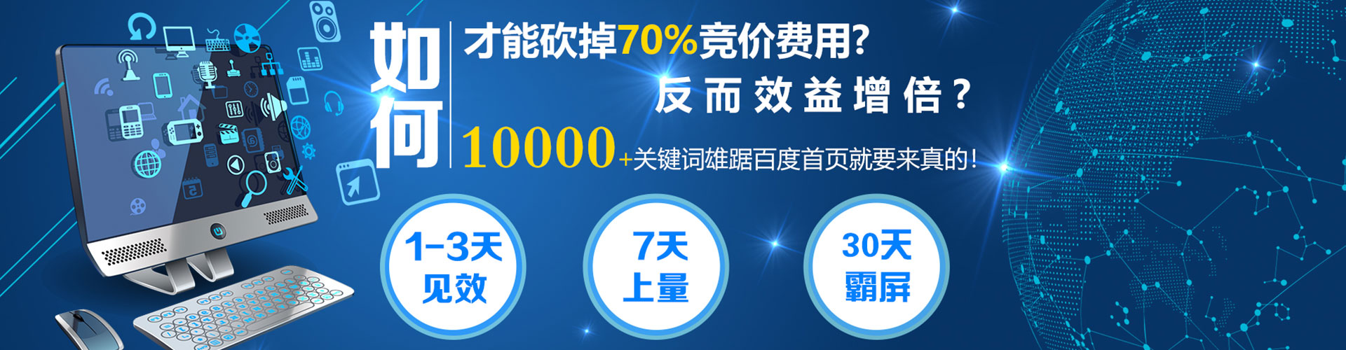 塔城sem竞价